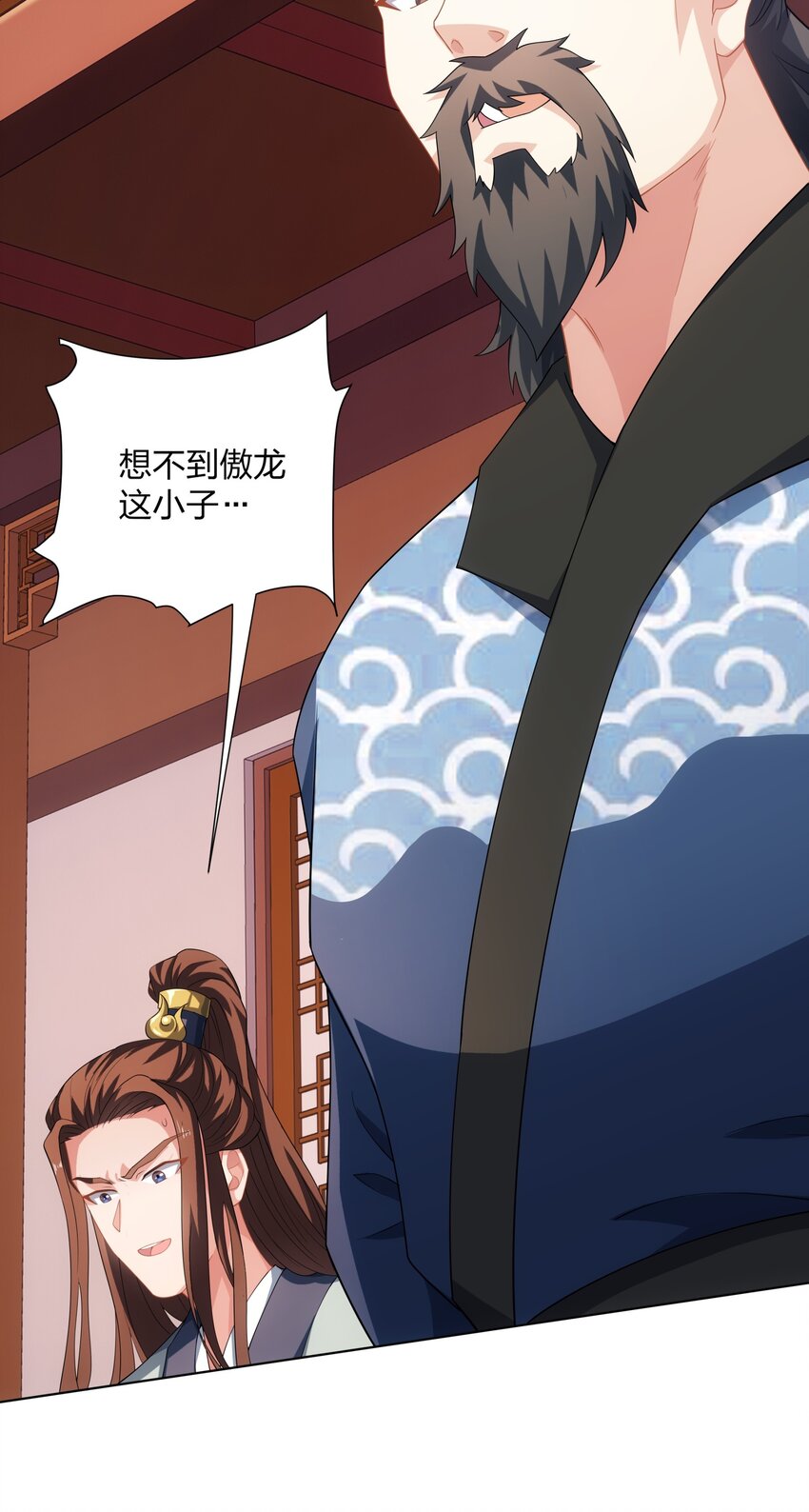 《道神》第33话 傲龙突破 第40页