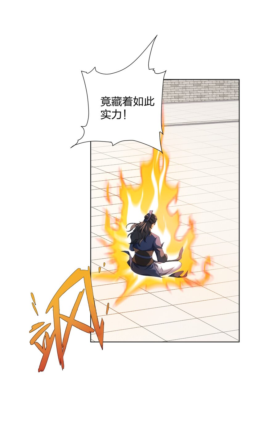 《道神》第33话 傲龙突破 第41页