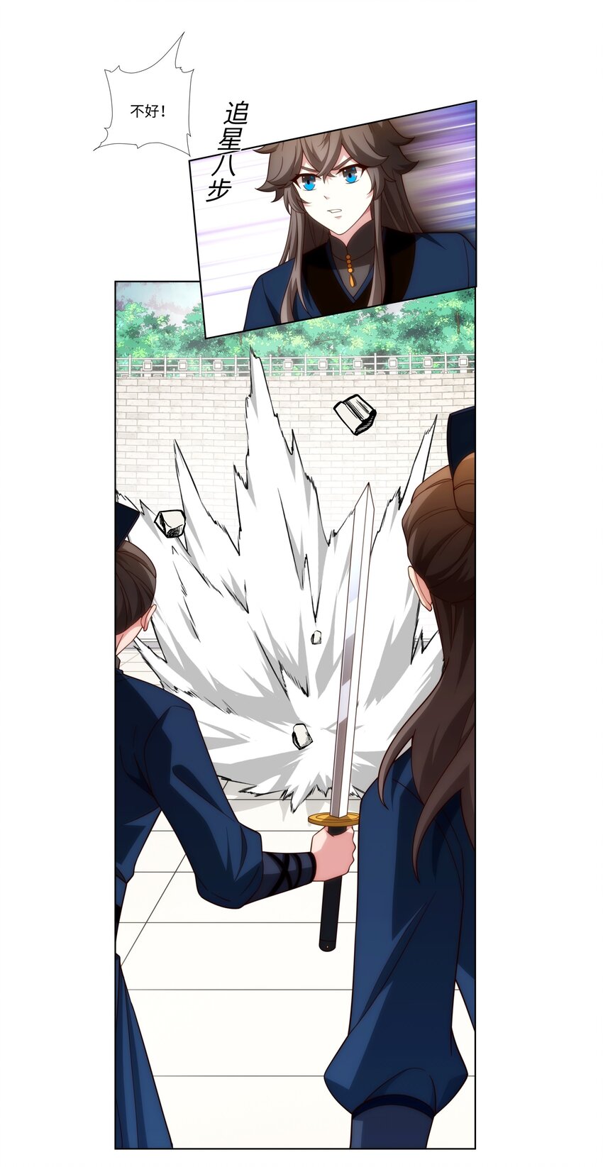 《道神》第35话 凌道救欧阳素素 第10页