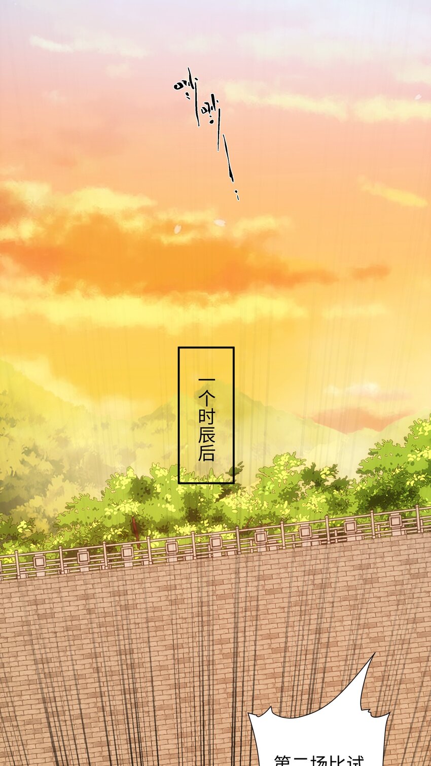 《道神》第35话 凌道救欧阳素素 第42页