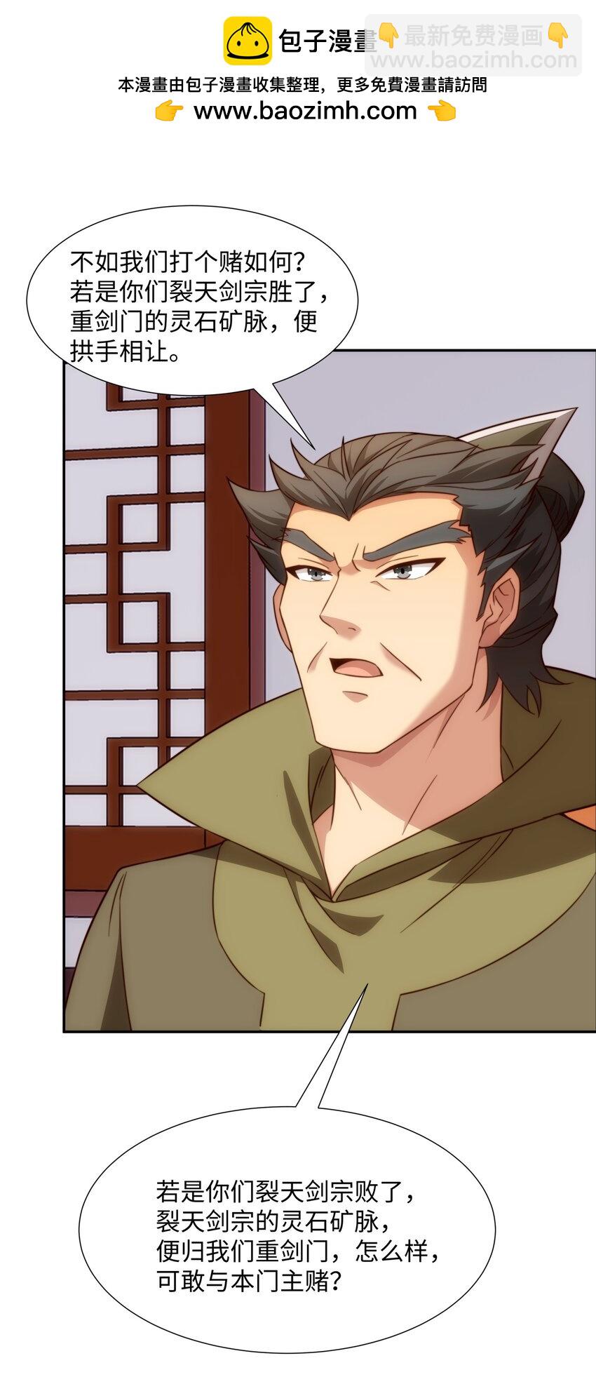 《道神》第35话 凌道救欧阳素素 第47页