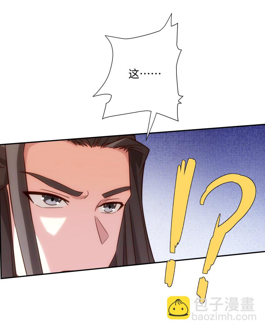 《道神》第35话 凌道救欧阳素素 第48页