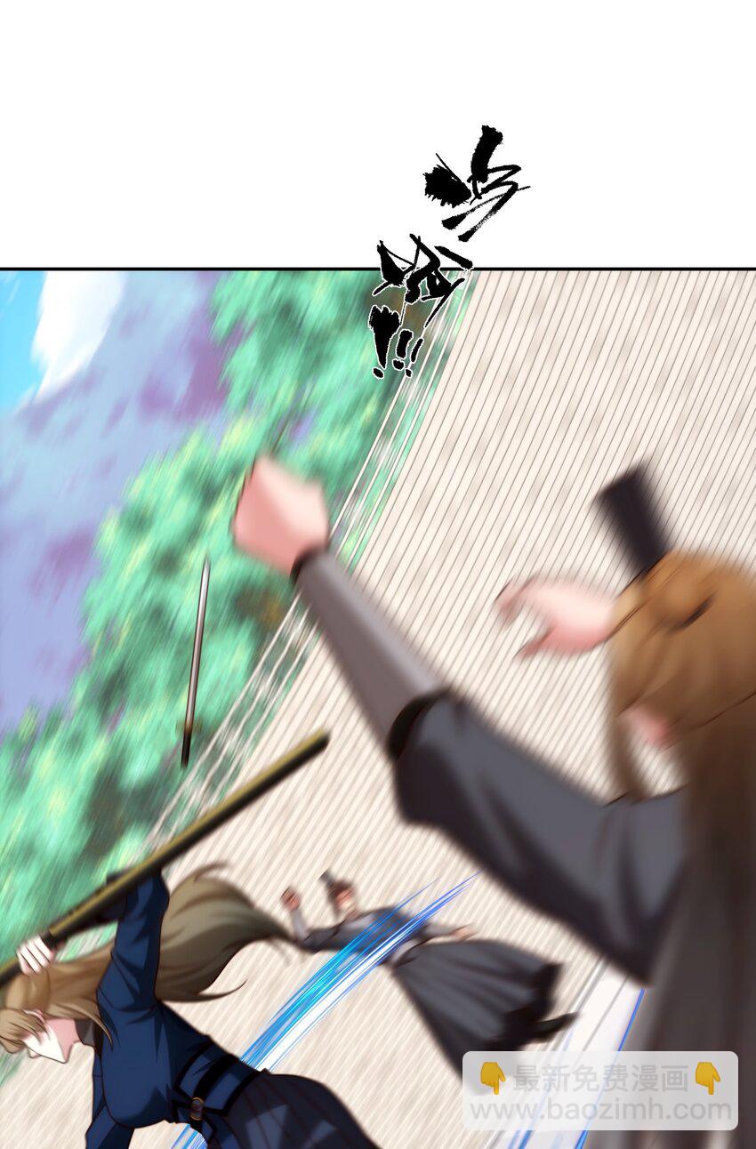 《道神》第35话 凌道救欧阳素素 第7页