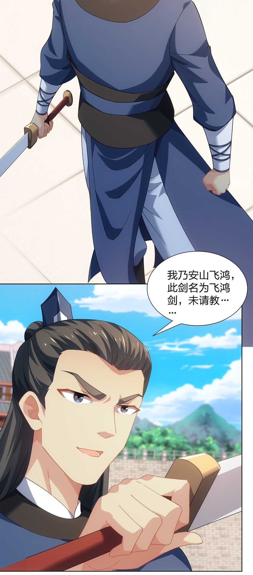 《道神》第33话 傲龙突破 第11页