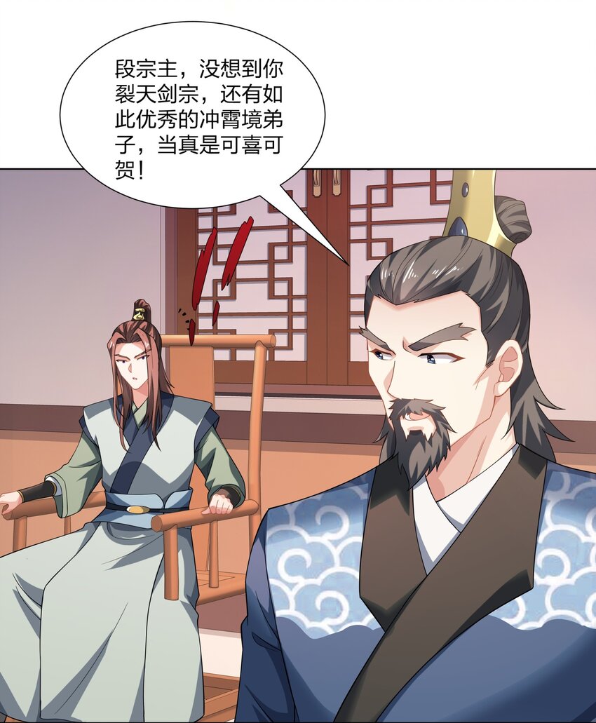 《道神》第33话 傲龙突破 第13页