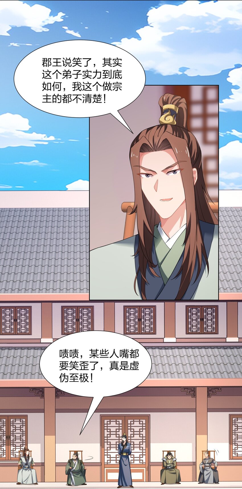 《道神》第33话 傲龙突破 第14页