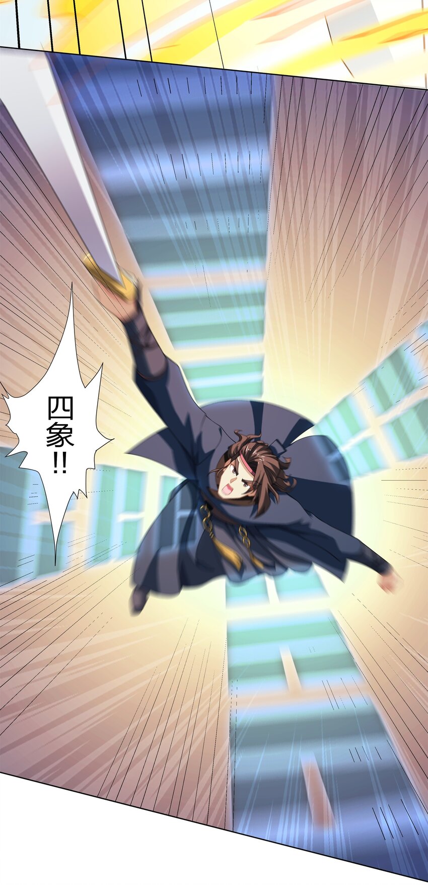 《道神》第33话 傲龙突破 第19页