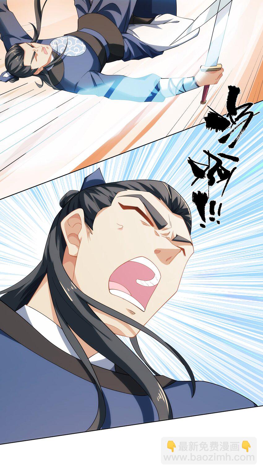 《道神》第33话 傲龙突破 第22页