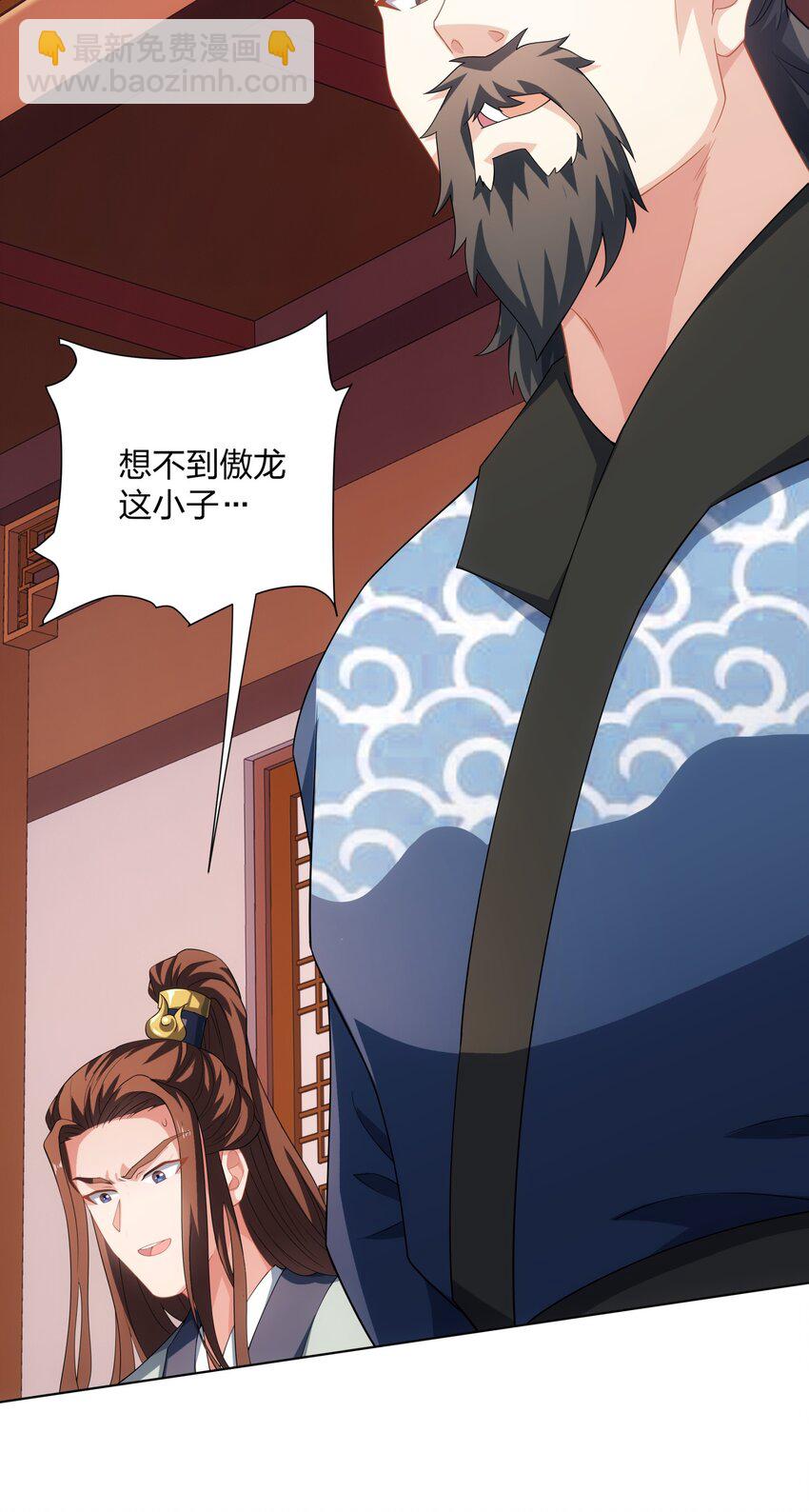 《道神》第33话 傲龙突破 第40页