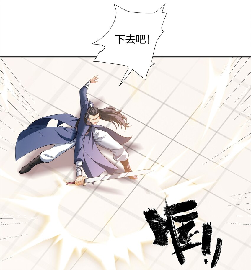 《道神》第33话 傲龙突破 第8页