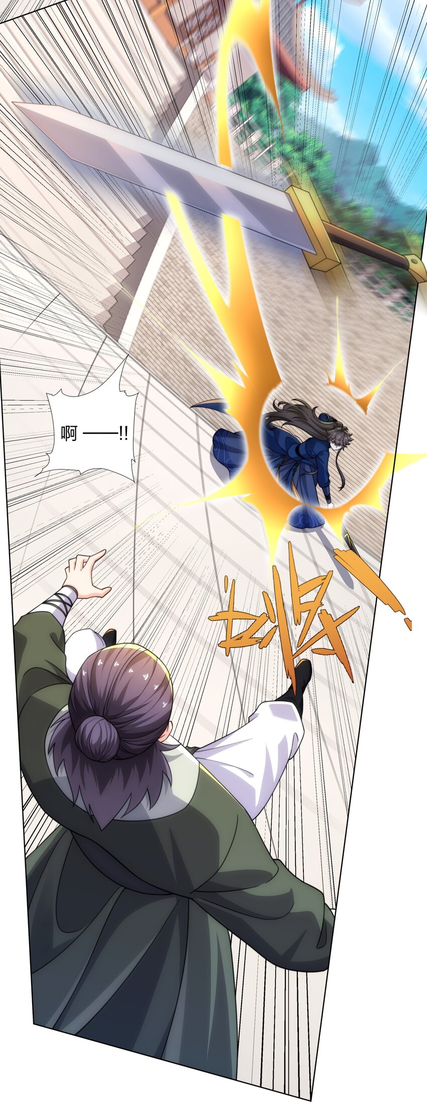 《道神》第32话 我要打十个 第14页
