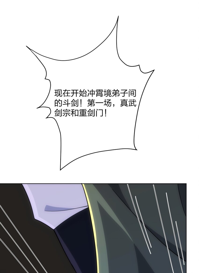 《道神》第32话 我要打十个 第19页