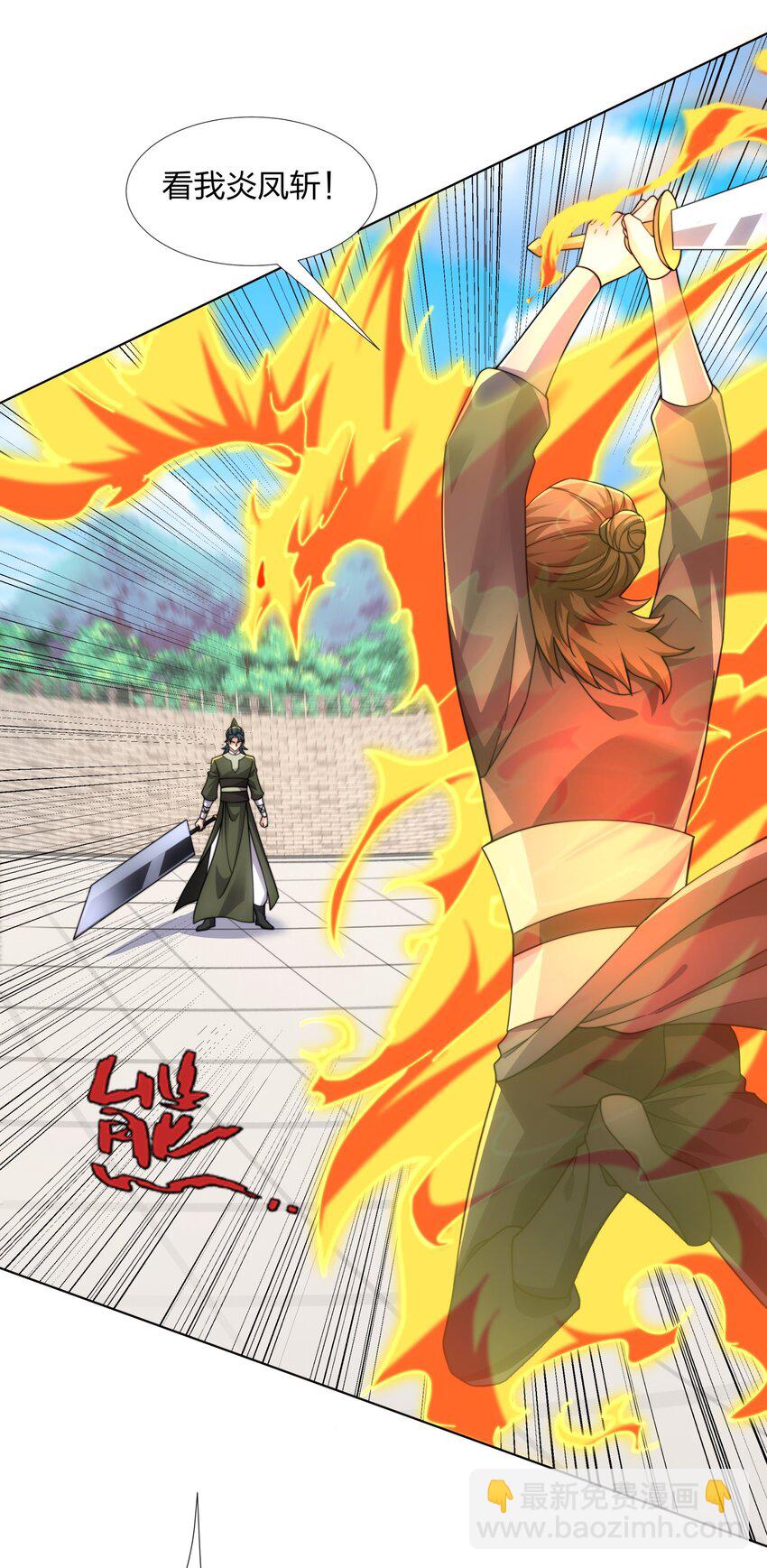《道神》第32话 我要打十个 第24页