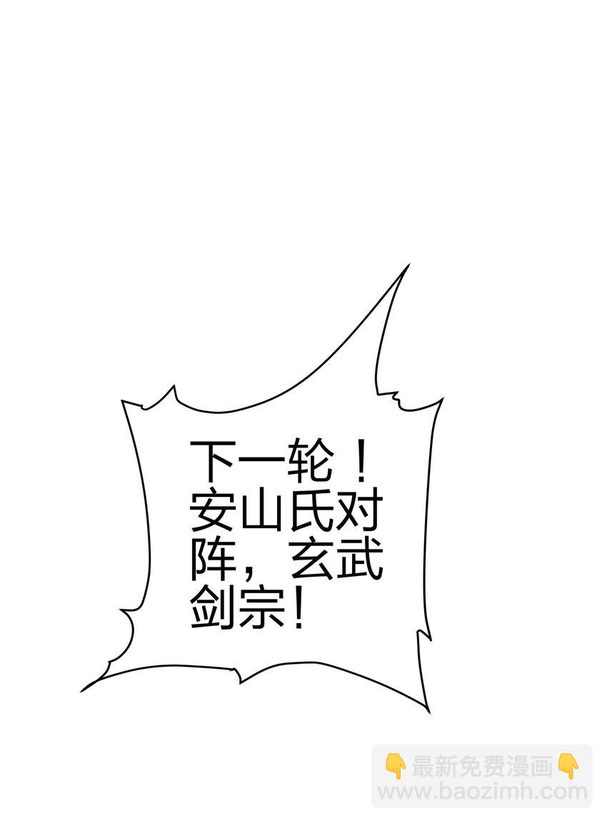 《道神》第32话 我要打十个 第32页