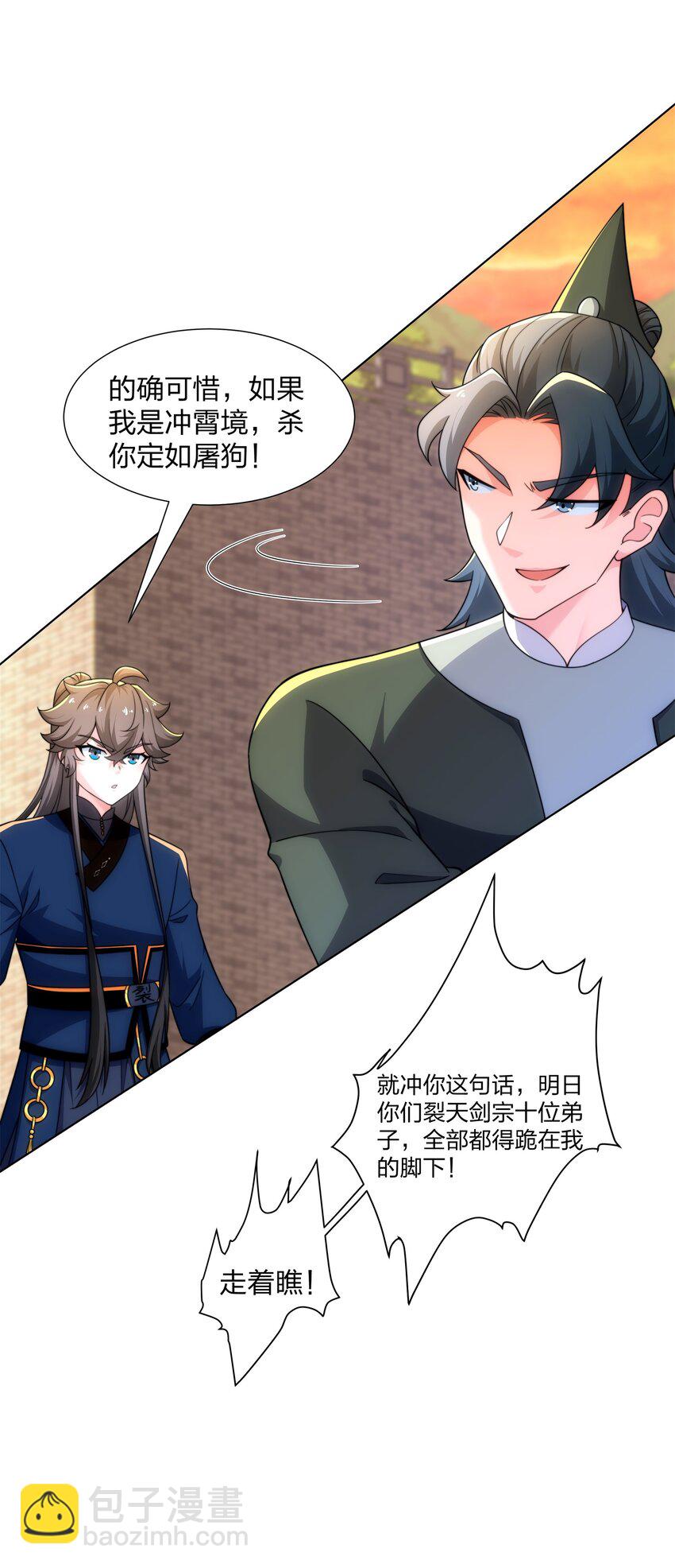 《道神》第32话 我要打十个 第41页