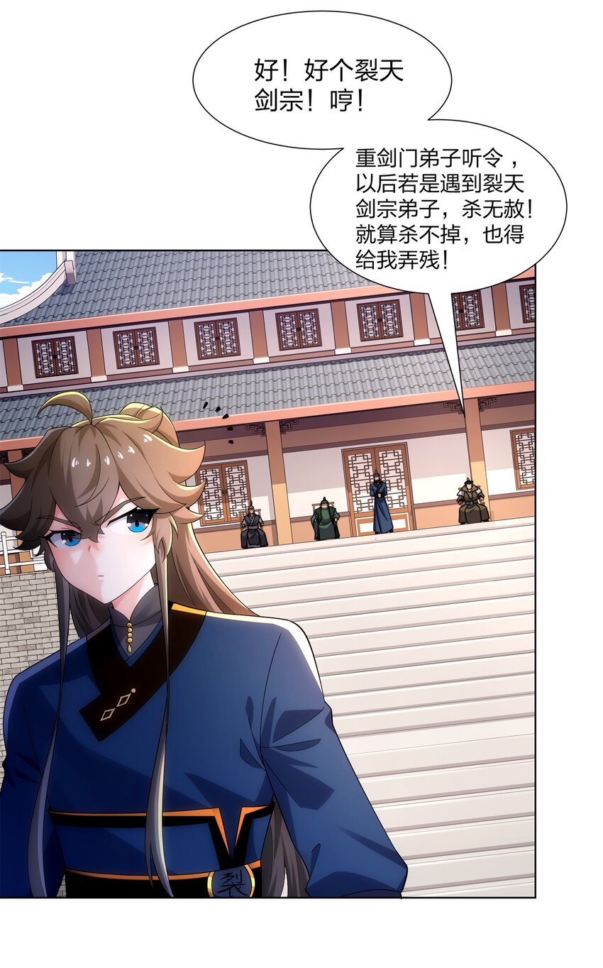 《道神》第32话 我要打十个 第4页