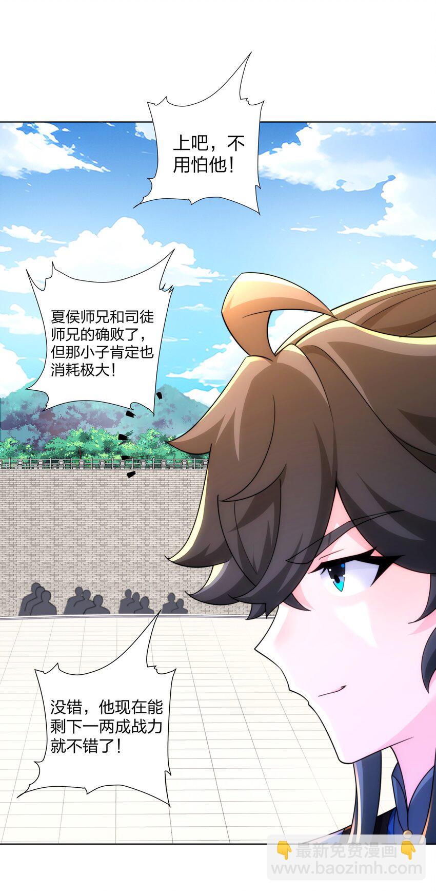 《道神》第32话 我要打十个 第8页