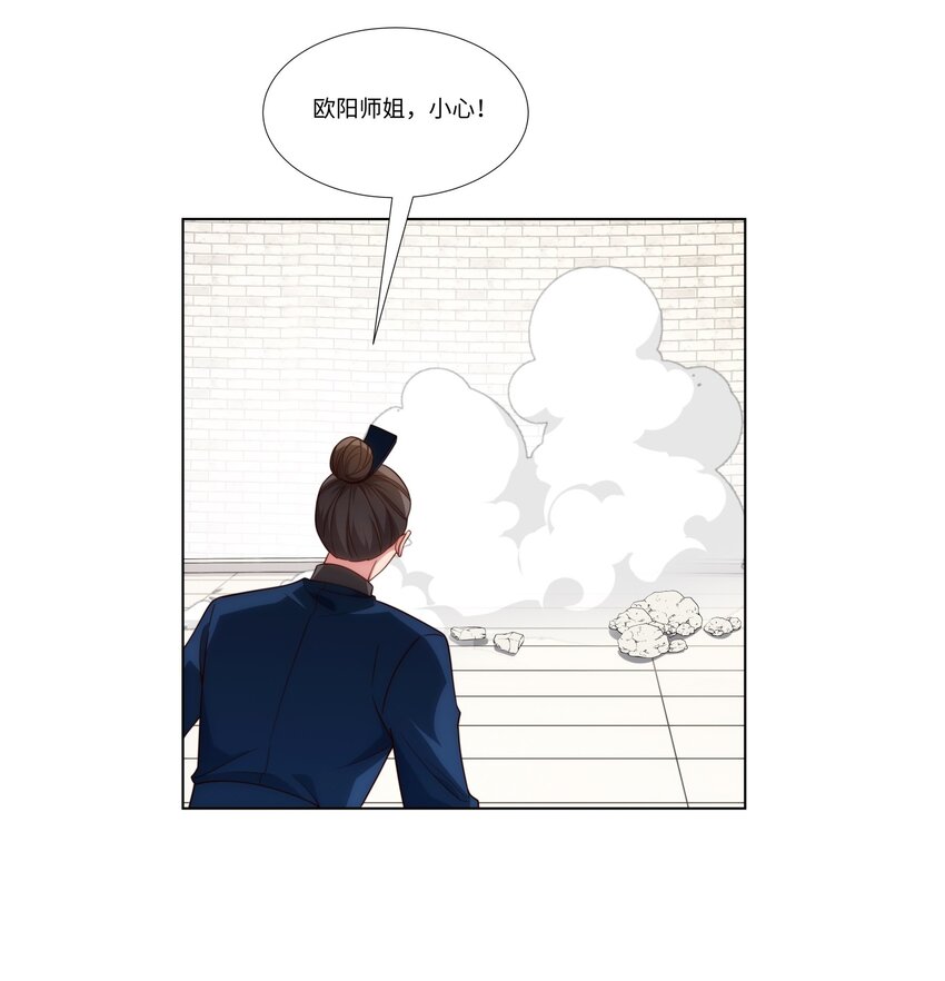 《道神》第35话 凌道救欧阳素素 第11页
