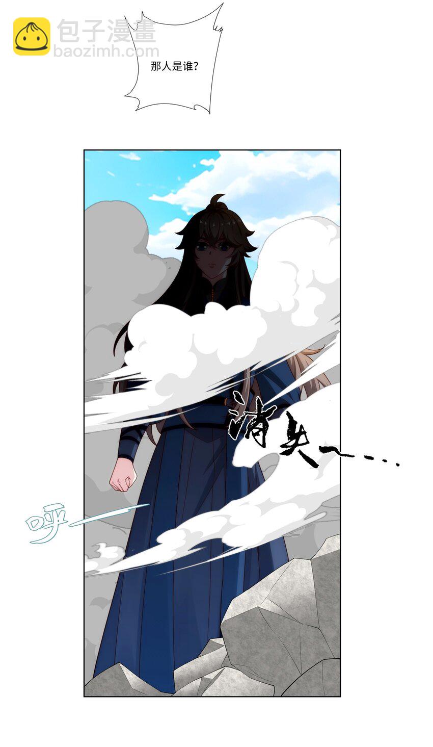 《道神》第35话 凌道救欧阳素素 第12页