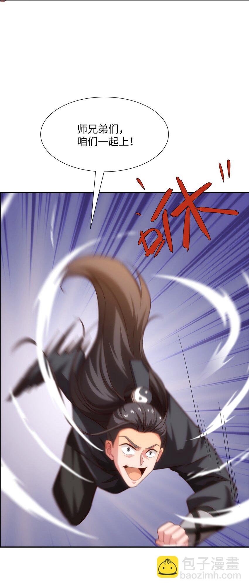 《道神》第35话 凌道救欧阳素素 第31页