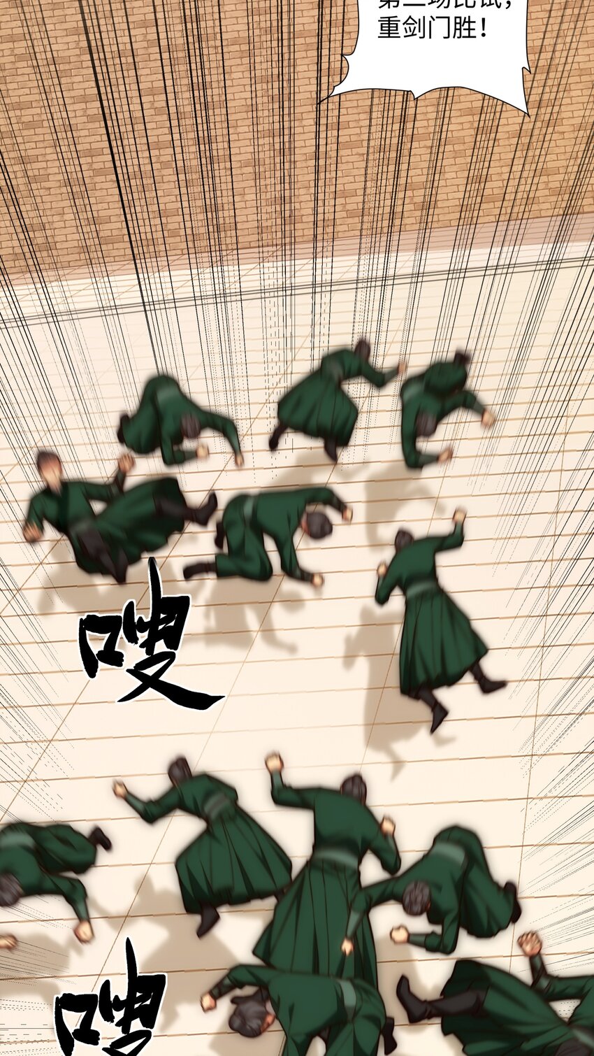 《道神》第35话 凌道救欧阳素素 第43页