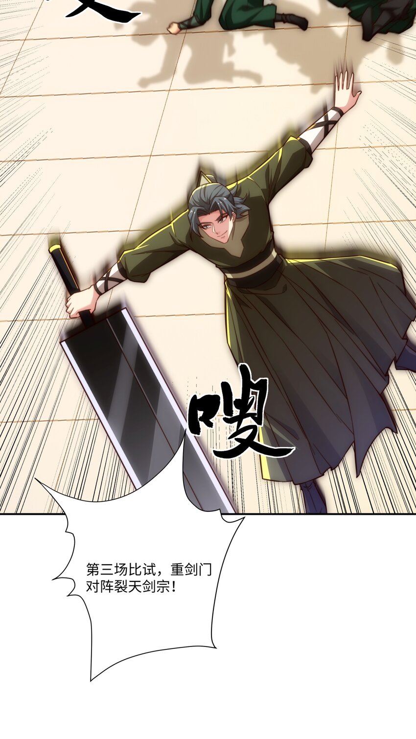 《道神》第35话 凌道救欧阳素素 第44页