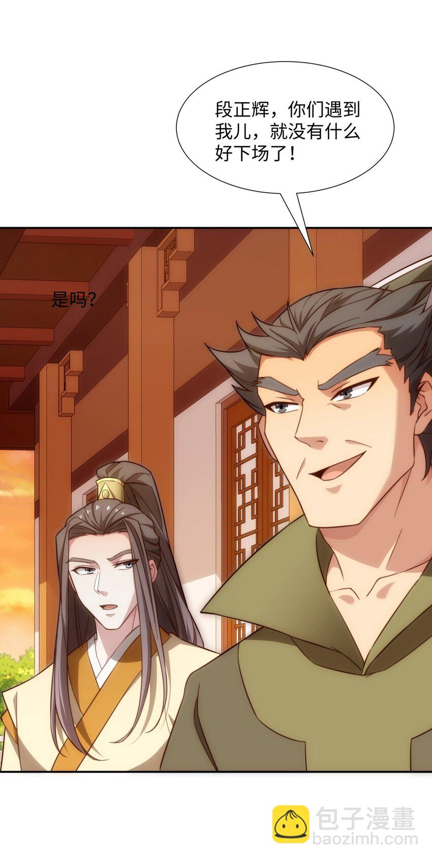 《道神》第35话 凌道救欧阳素素 第46页