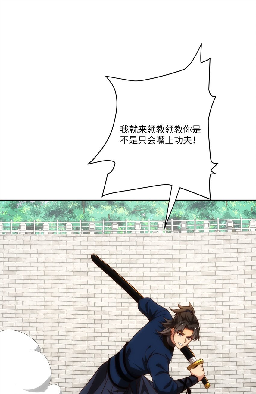 《道神》第34话 凌道临时突破 第14页
