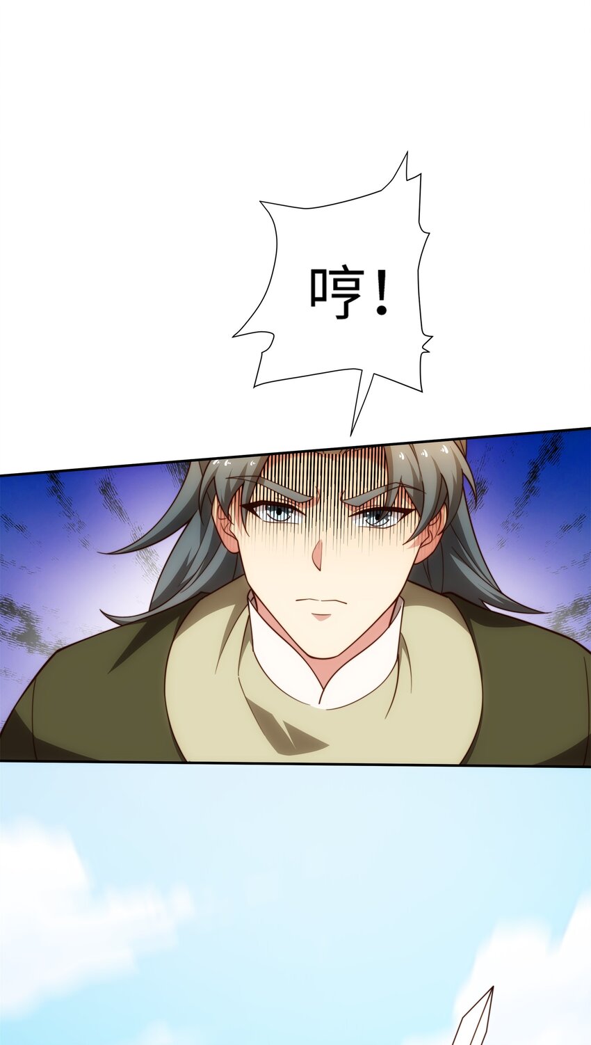 《道神》第34话 凌道临时突破 第20页