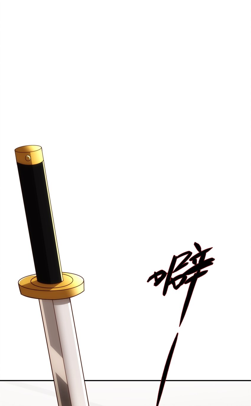 《道神》第34话 凌道临时突破 第23页