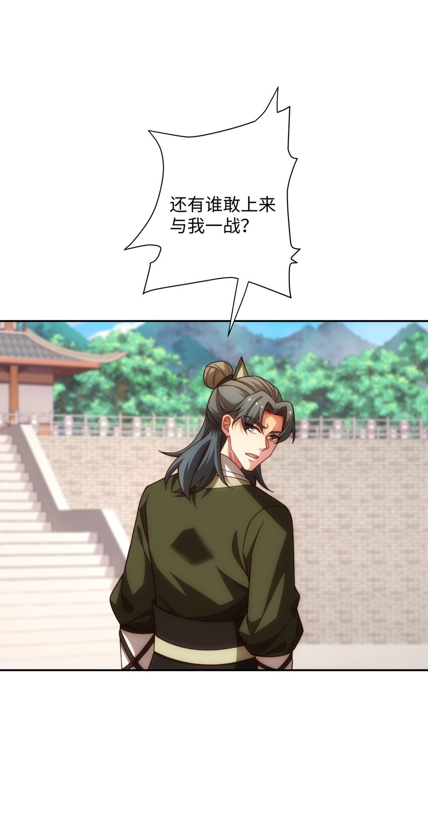 《道神》第34话 凌道临时突破 第33页