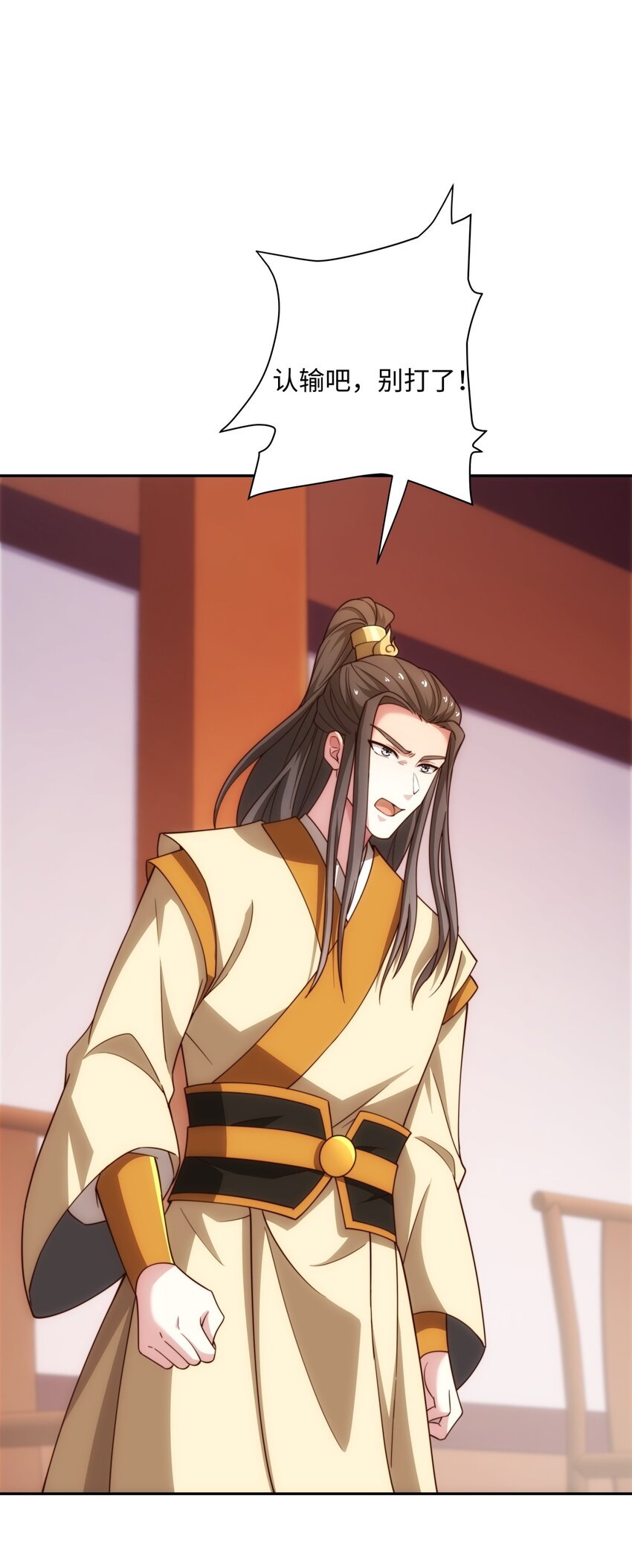 《道神》第34话 凌道临时突破 第36页