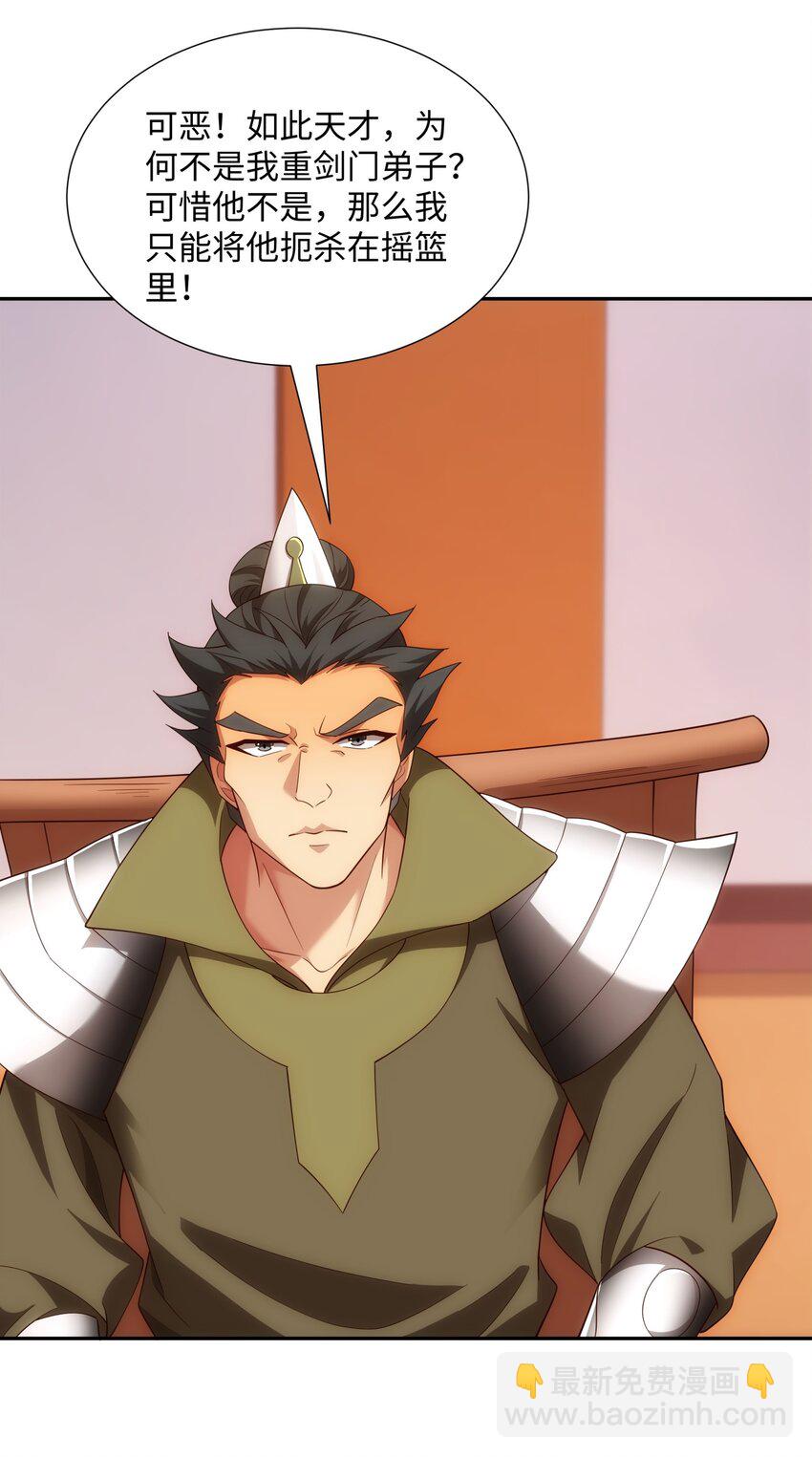 《道神》第34话 凌道临时突破 第47页