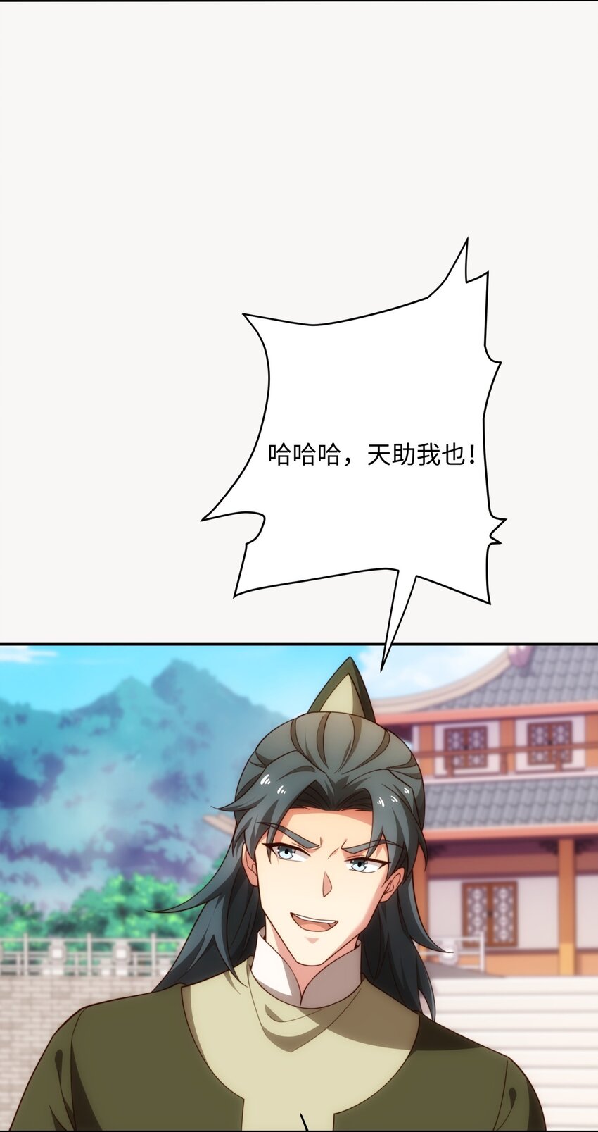 《道神》第34话 凌道临时突破 第8页