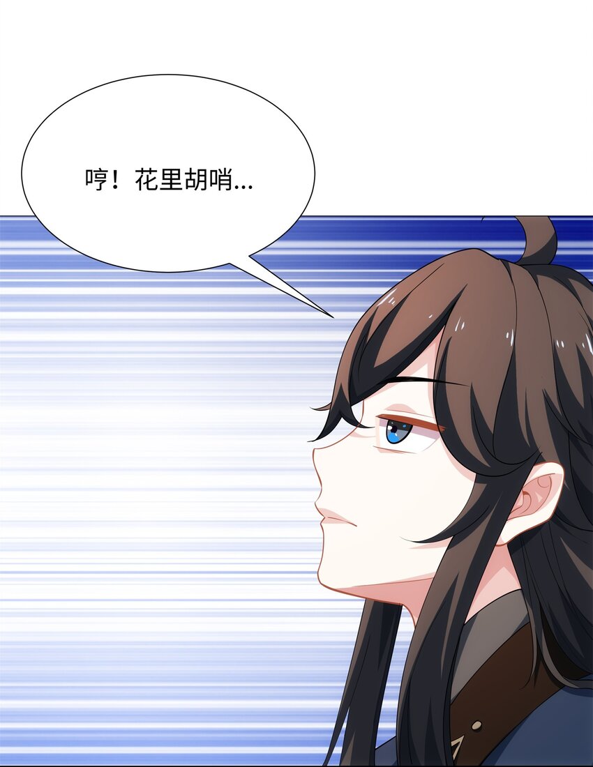 《道神》第36话 暴怒的钟太苍 第10页