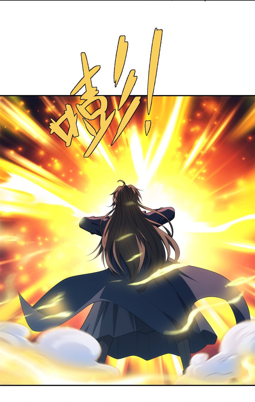 《道神》第36话 暴怒的钟太苍 第11页