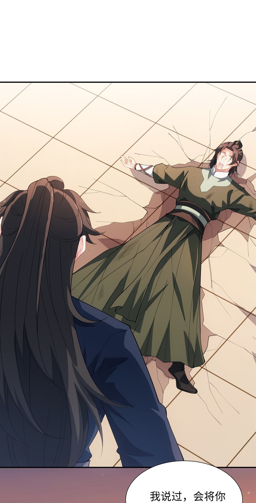 《道神》第36话 暴怒的钟太苍 第13页