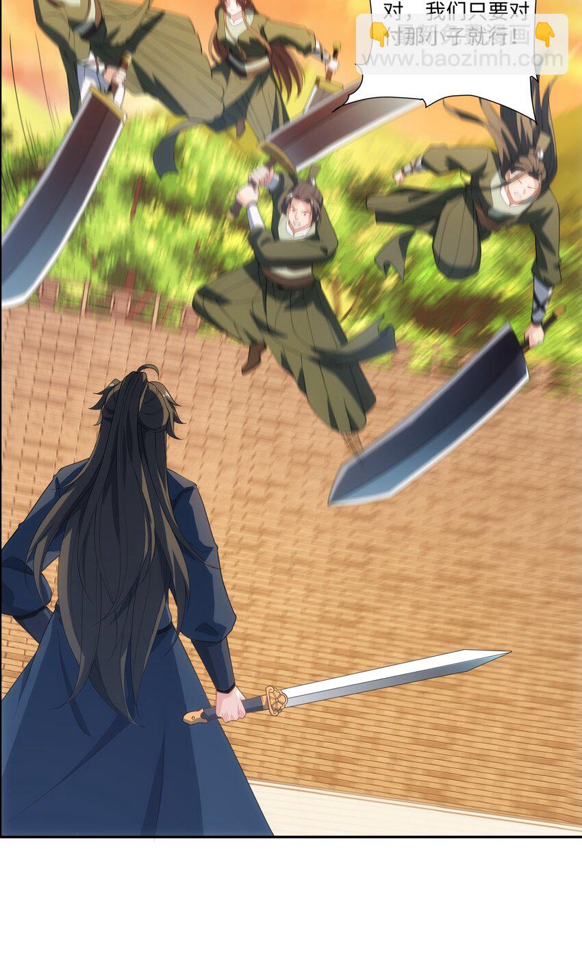 《道神》第36话 暴怒的钟太苍 第21页