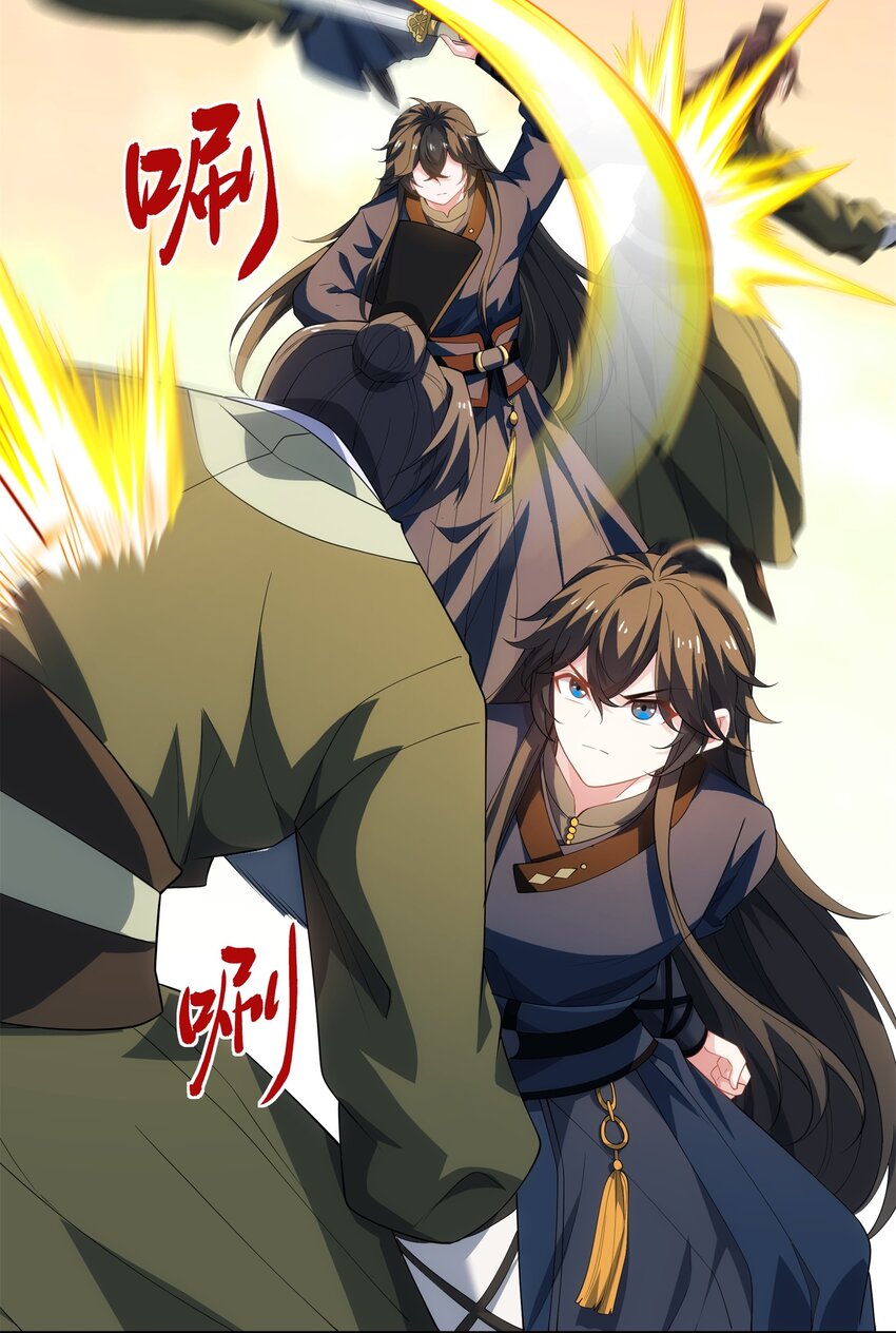 《道神》第36话 暴怒的钟太苍 第24页