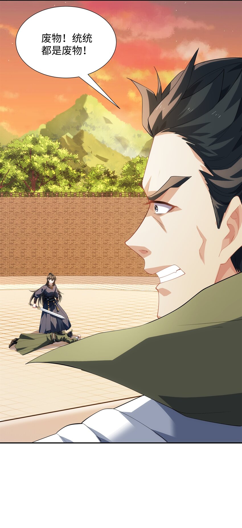 《道神》第36话 暴怒的钟太苍 第26页