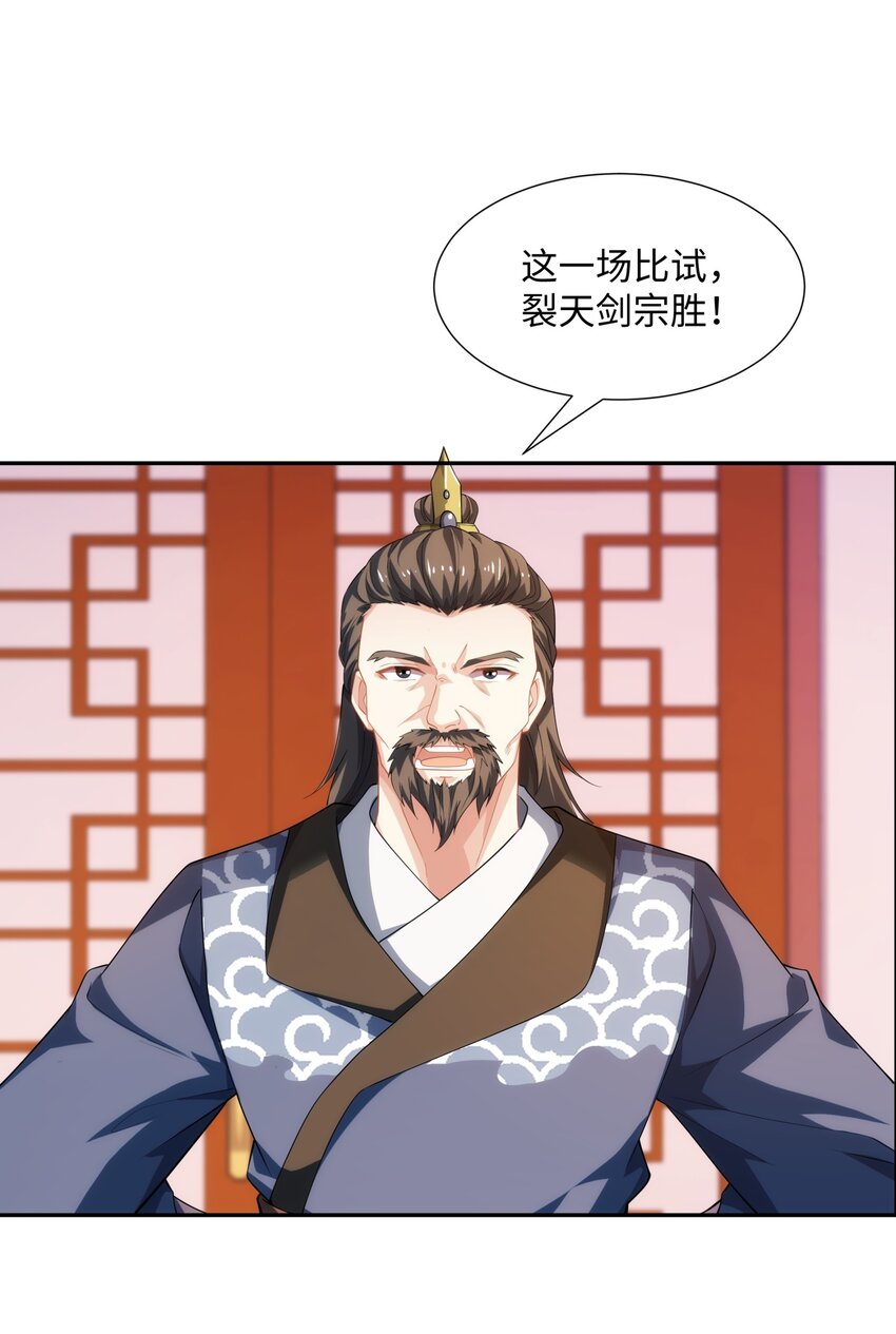 《道神》第36话 暴怒的钟太苍 第27页