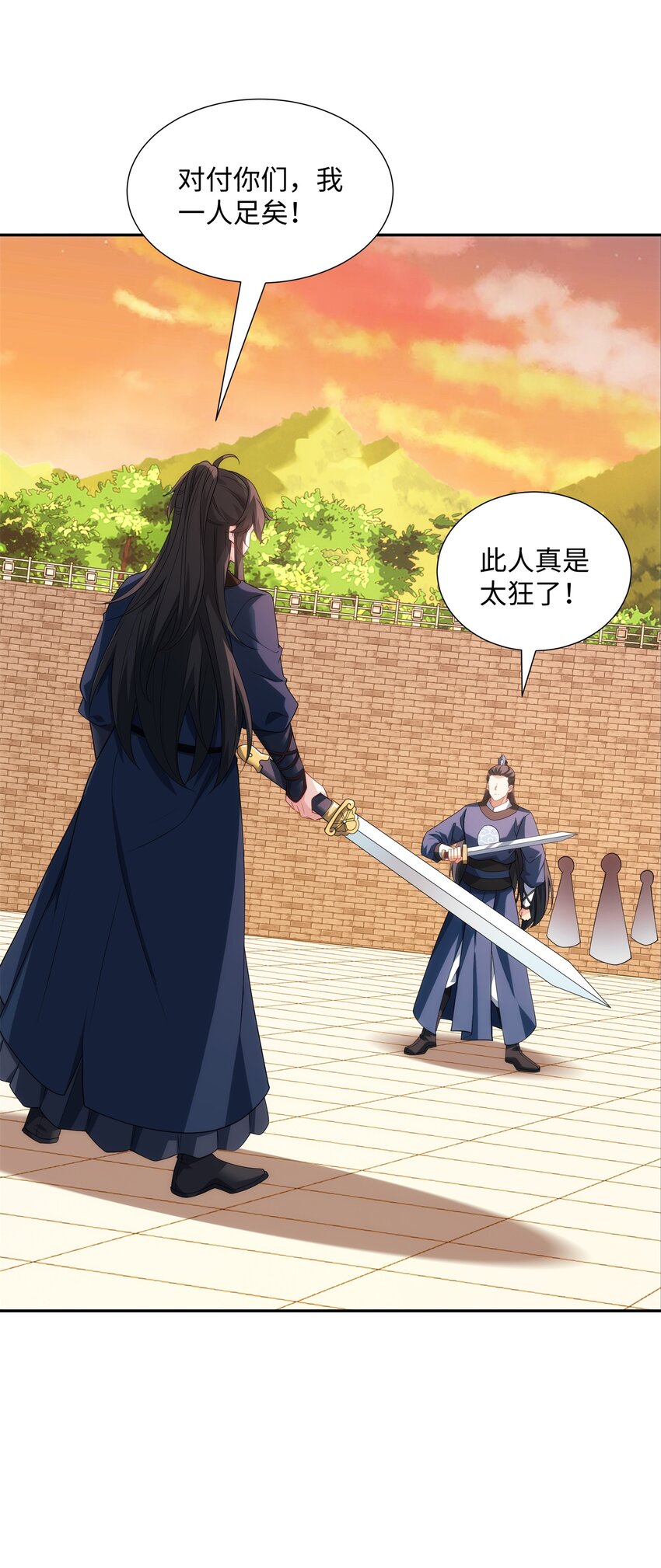 《道神》第36话 暴怒的钟太苍 第33页