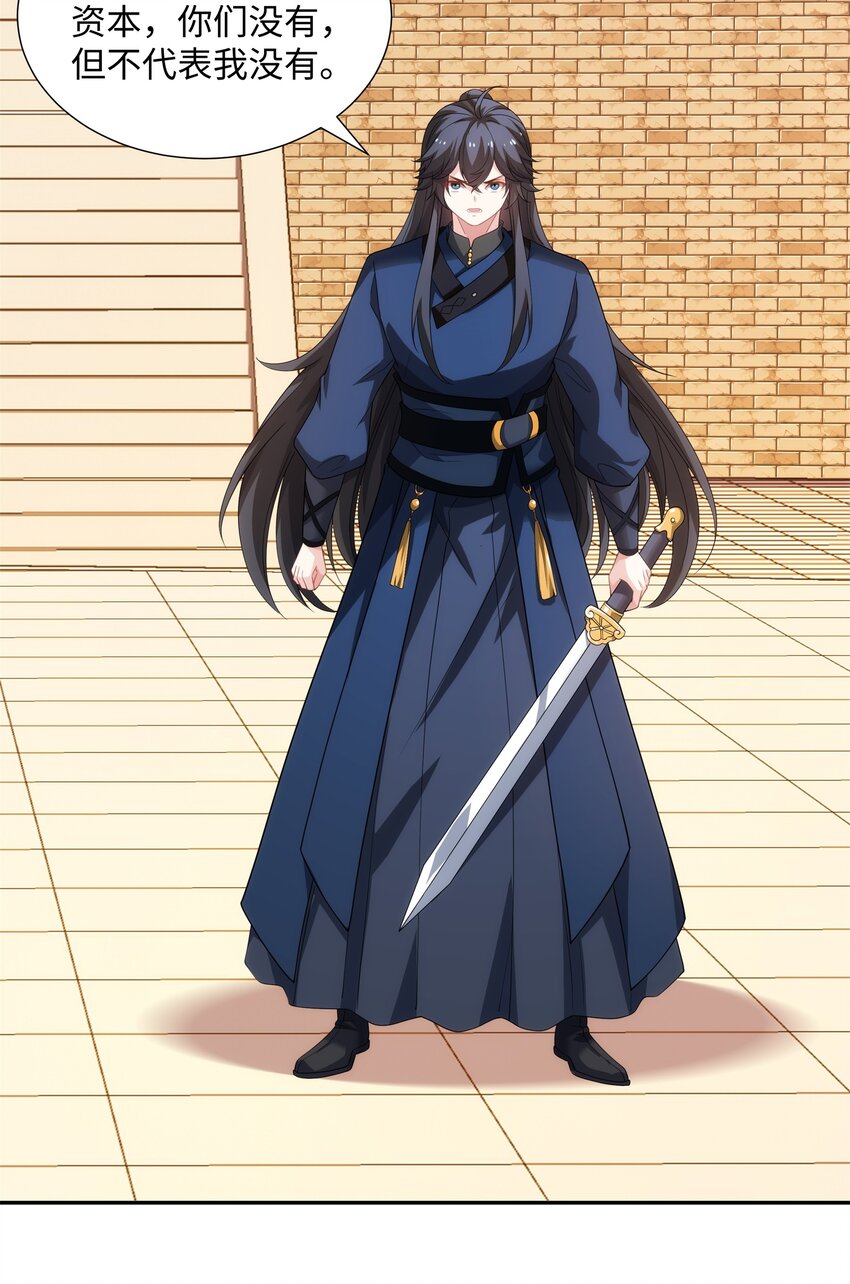 《道神》第36话 暴怒的钟太苍 第35页