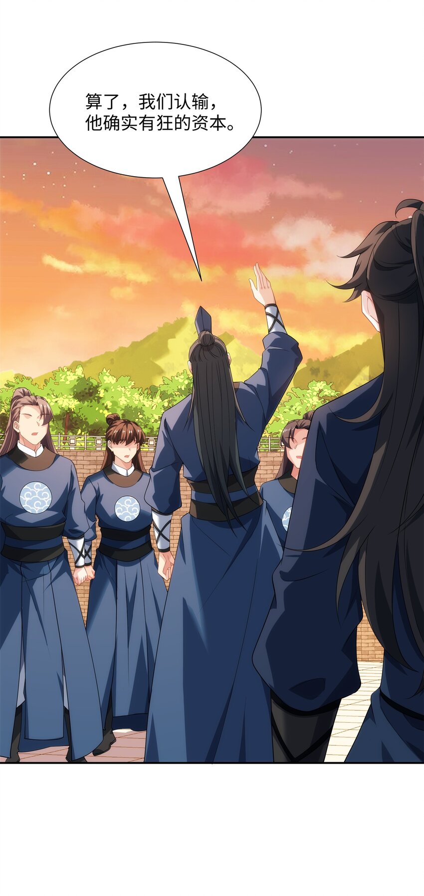 《道神》第36话 暴怒的钟太苍 第36页