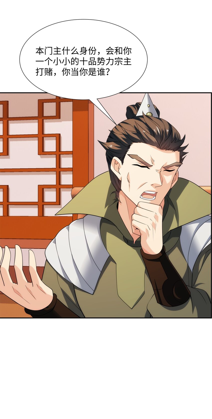 《道神》第36话 暴怒的钟太苍 第41页