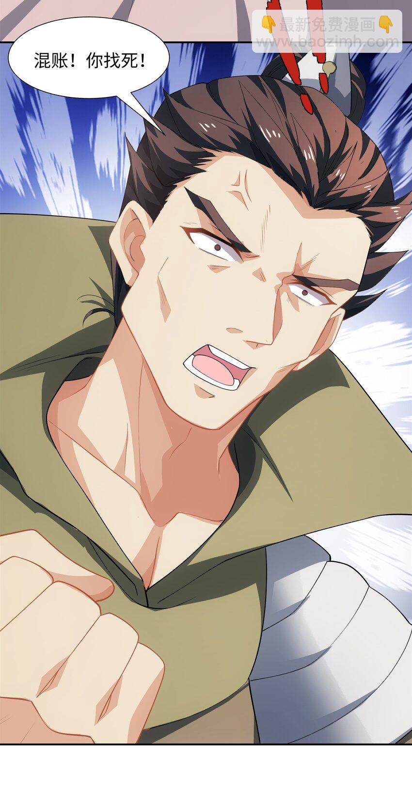 《道神》第36话 暴怒的钟太苍 第15页