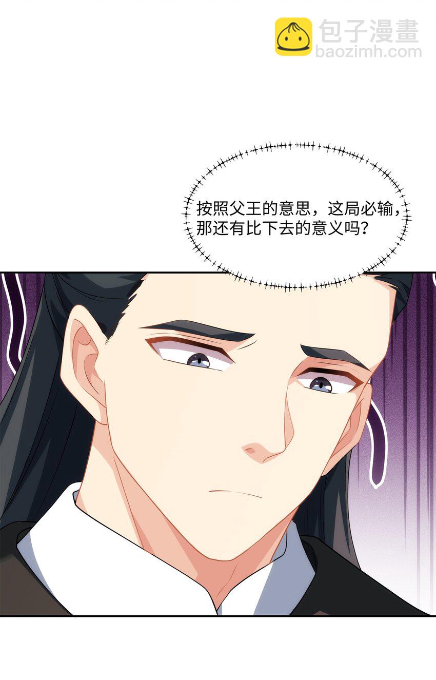 《道神》第36话 暴怒的钟太苍 第32页