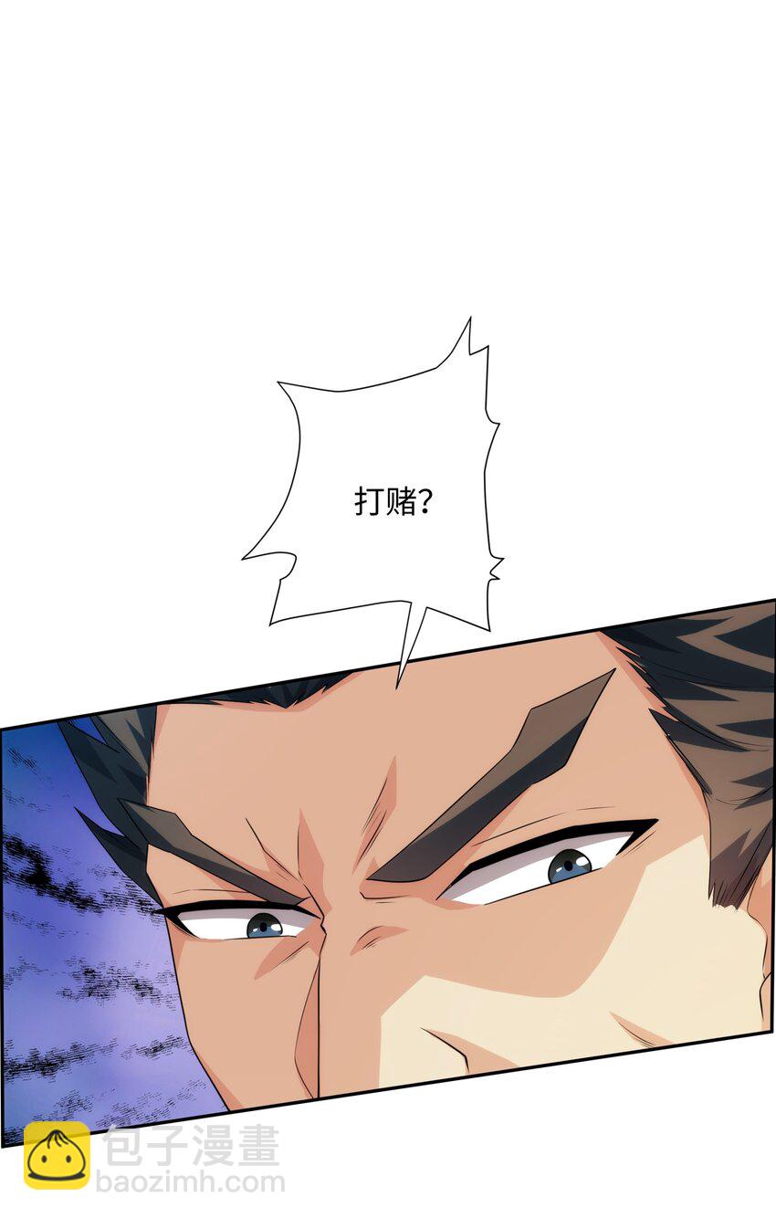 《道神》第36话 暴怒的钟太苍 第40页