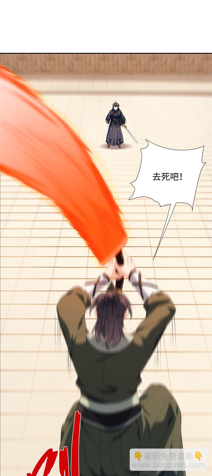 《道神》第36话 暴怒的钟太苍 第8页