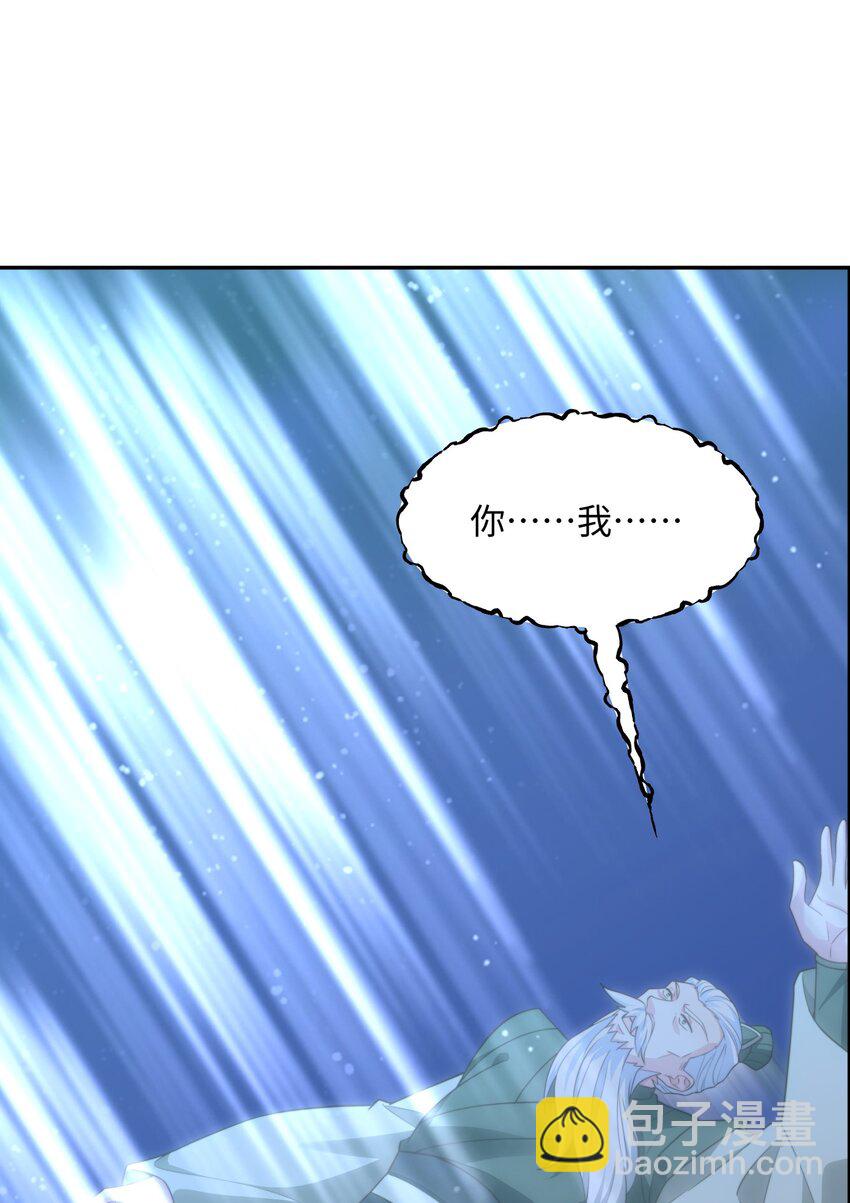 《道神》第39话 藏经阁长老 第19页